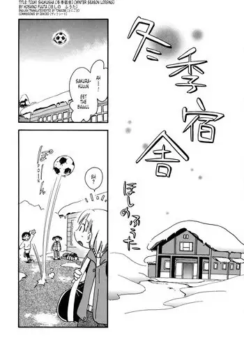 [Hoshino Fuuta] Touki Shukusha