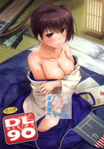 (C87) [Digital Lover (Nakajima Yuka)] D.L. action 90 (Kantai Collection -KanColle-) [Chinese] [屏幕髒了漢化組]