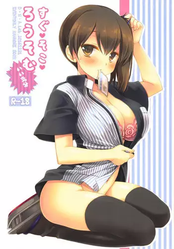 (C91) [D.N.A.Lab. (Miyasu Risa)] Sugu Soko Lawsom Ii Kibun (Kantai Collection -KanColle-)