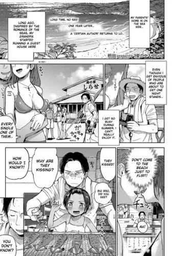 Natsu no Extra | Summer's Extra