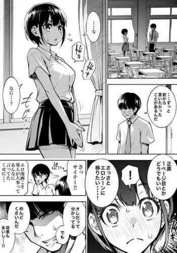 An Eromanga Drawn by an Extremely Honest Guy