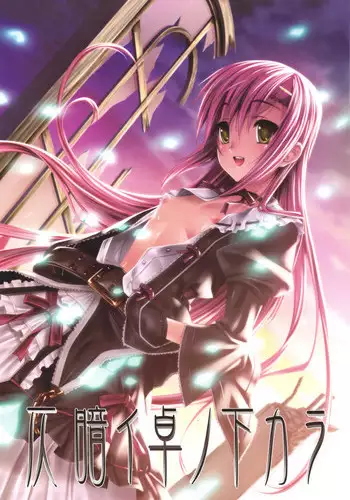 (C76) [Million Bank] Honogurai Taku no Shita Kara (Hayate no Gotoku!)