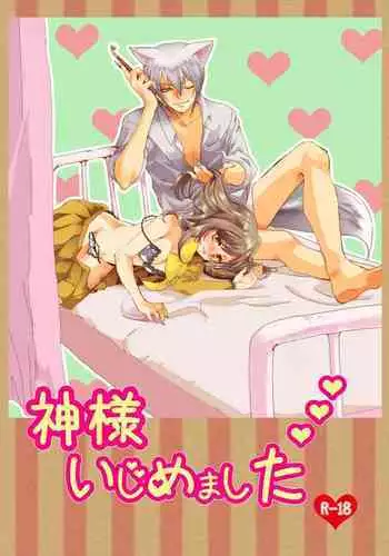 [Houkousei o Miushinau] Kami Haji Goudoushi Saikei