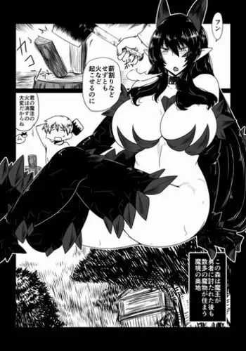 [Hroz] Yūsha, Ryū to Nemuru.