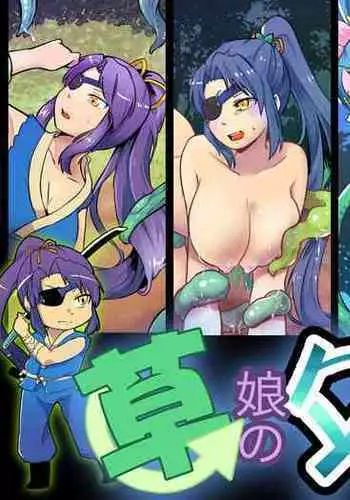 [Iihama Shokudou (Iihama Daka)] Kawari musume kusa musume no Tamaki