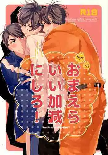 Omae ira iikani ni Shiro!