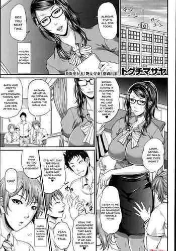 [Toguchi Masaya] Honoka-sensei no Kanri Kyouiku | Honoka-sensei's Control Education (COMIC MILF 2014-10 Vol.20) [English] {Doujins.com}
