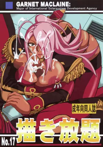 (C73) [03-3297 (033297)] Kakihoudai 17 (Dragonaut)