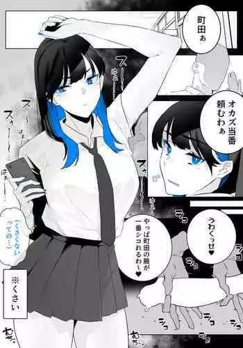 [Kagto] Machida-chan 1-8