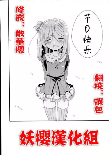 [Sangatsu Sanichi] Shirayukihime no Yuuutsu Kouhen (COMIC LO 2014-10) [Chinese] [妖樱汉化]