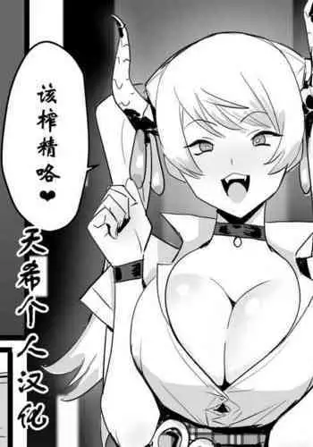 Uncle Exorcism vs Succubus JK