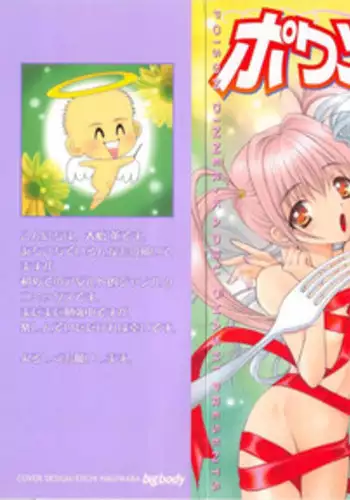 [Oohashi Kaoru] Poison Dinner