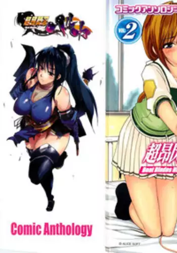 [Anthology]Choukou Sennin Haruka Comic Anthology Vol.2