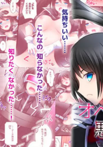 [Amuai Okashi Seisakusho (Siira Kaeru, Matsuzono)] Operator TS Akuochi Keikaku