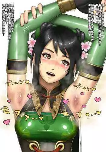 Kou Tanpakuna Ekitai o Oshieta