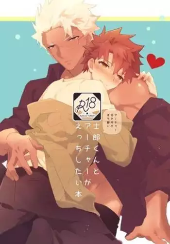 Shiro-kun to Archer ga Ecchi Shitai Hon