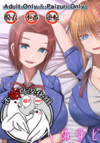 [Aeba no Mori (Aeba Fuchi)] Erochichi Joshikousei ni Shinu hodo Shiboritorareru [Chinese] [不咕鸟汉化组] [Digital]