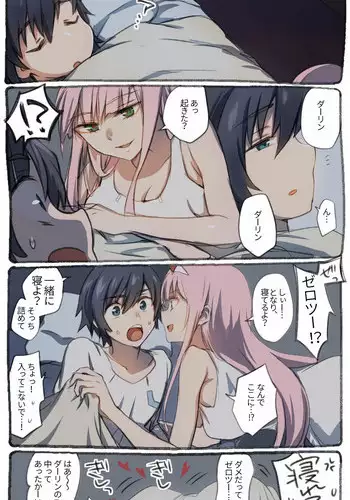 [hrd] Goro no Sainan na Yoru (DARLING in the FRANXX)