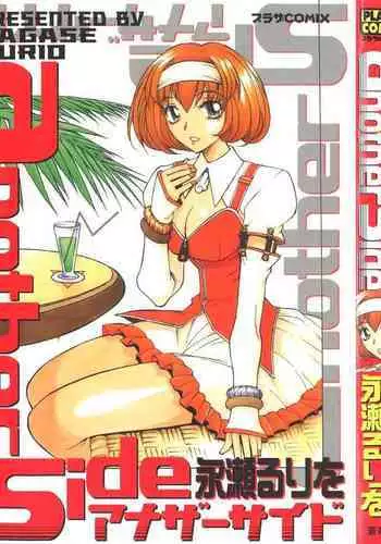 [Nagase Rurio] Another side