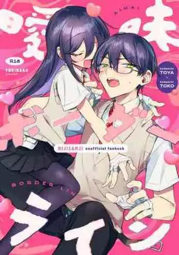 Ambiguous border line