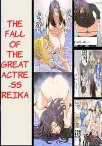 [Onna ni Yoru Onna e no Ryoujoku] Daijoyuu no Houkai Naraku no Soko ni Ochita Reika | The Fall Of The Great Actress Reika [English]