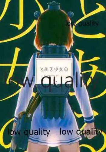 (C94) [Hitototori (Taruhi)] Toaru Shoujo no Jou (Crayon Shin-chan, Kantai Collection -KanColle-)