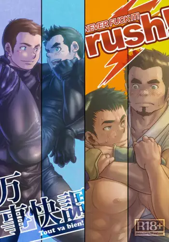 [Pagumiee (Kenta)] Tout va Bien! & NEVER FUCK IT! Rush!