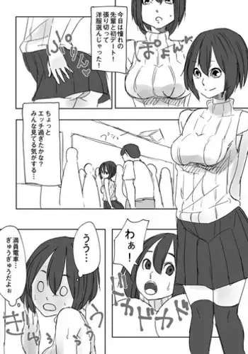 [DIN] Asefuki Oji-san