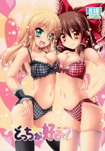 (C85) [CUTE (Kamiya Tomoe)] Docchi ga Konomi? (Touhou Project)