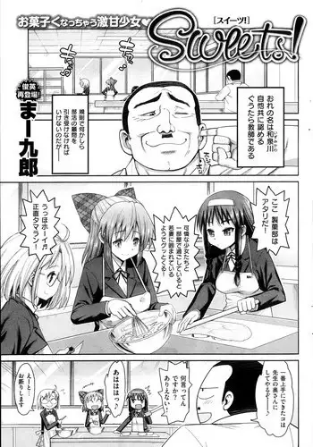 [Ma-kurou] Sweets! Ch. 1-3
