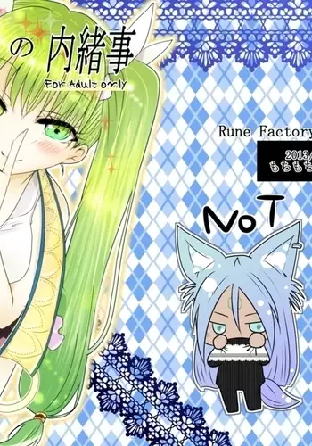 The secret of me and you !! sample