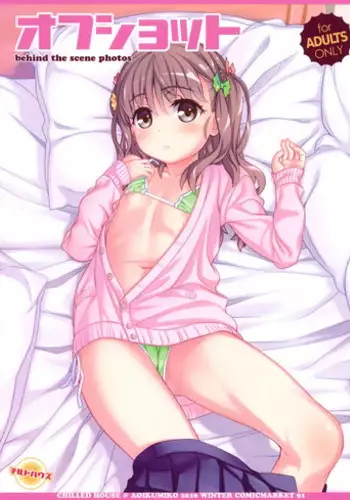 (C91) [CHILLED HOUSE (Aoi Kumiko)] Off-shot [Chinese] [山樱汉化]