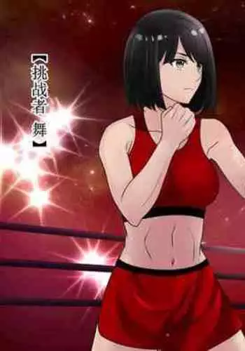 bizyo kakutouka no maturo