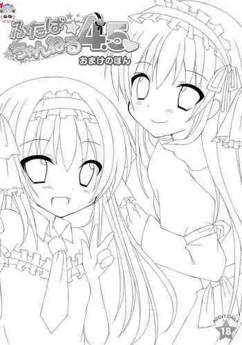 Futaba Channel 4.5 Omake no Hon
