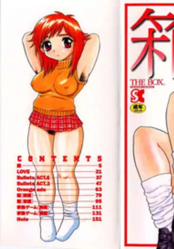 [Shinozaki Rei] hako -the box-