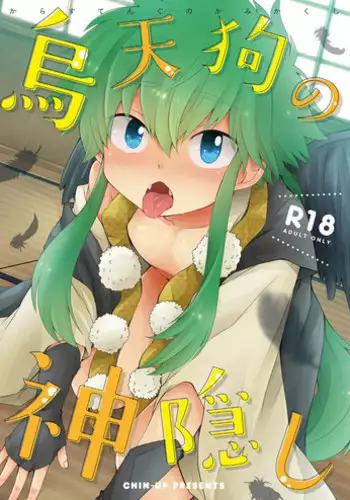 [CHIN-UP (Pocchi)] Karasu Tengu No Kamikakushi [English] {TheRobotsGhost} [Digital]