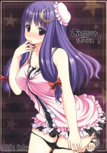 (C76) [Tengallonhat (Kaneta)] Odekake Pache! (Touhou Project)