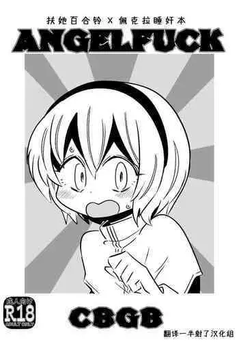 AngelFuck