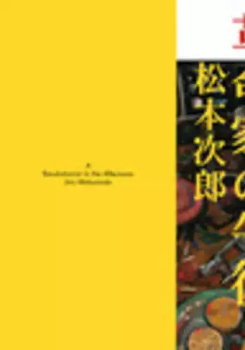 [Matsumoto Jiro] A Revolutionist in the Afternoon [English]