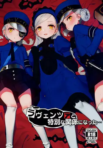 Lavenza to, Tokubetsu na Kankei ni Natta... | My Relationship with Lavenza is Special...