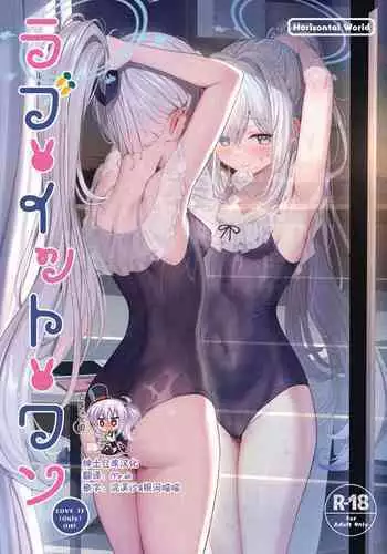 [Horizontal World (Matanonki)] LOVE IT (Only) ONE (Blue Archive) [Chinese] [绅士仓库汉化] [Digital]