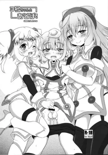(Futaket 12) [Umaya (UMA)] 3-gou-chan to Asobo! (Hacka Doll)