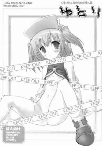 (Puniket 16) [Testa Kitchen (Testa)] Yutori (Various)