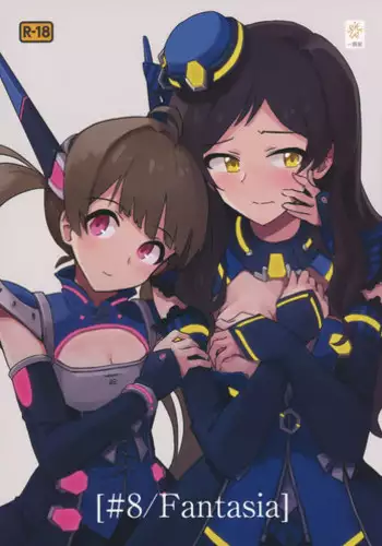 (C95) [Ikkansei (Kusugi Tai)] [#8/Fantasia] (THE IDOLM@STER MILLION LIVE!)