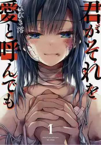 Even if you call it love 1