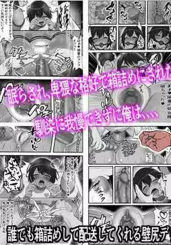 Kabeshiri Delivery Hajimemashita