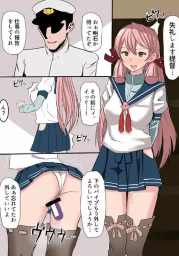 [dozaemon] Akashi Buchi Okasu Yatsu (Kantai Collection -KanColle-)