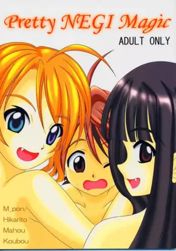(SC23) [Hikarito Mahou Koubou (M_pon)] Pretty NEGI Magic (Mahou Sensei Negima!)