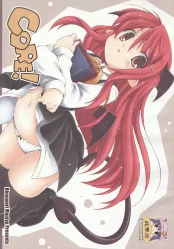 (C75) [Himawari Mandiu (Kurasawa Makoto)] CORE! (Touhou Project)