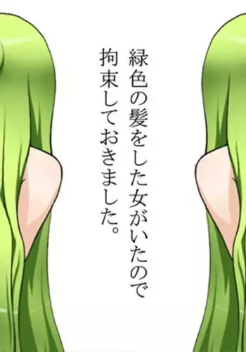 I found a green-haired girl so I put her in restraint.